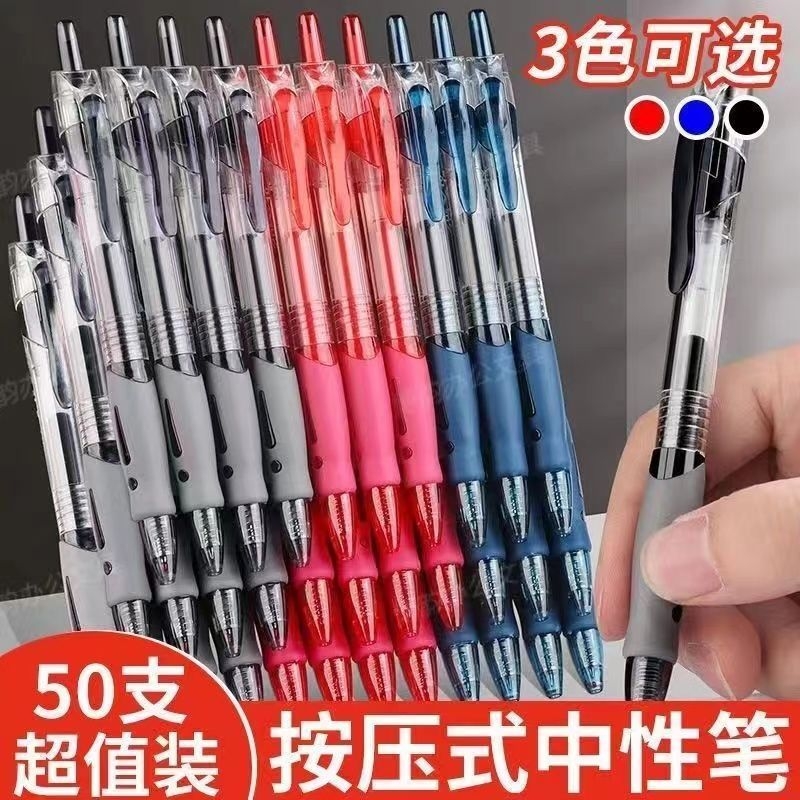 【超5000次加购】按动中性笔0.5mm黑色水笔子弹头学生考试刷题按动笔老师红色签字批改笔商务办公圆珠笔