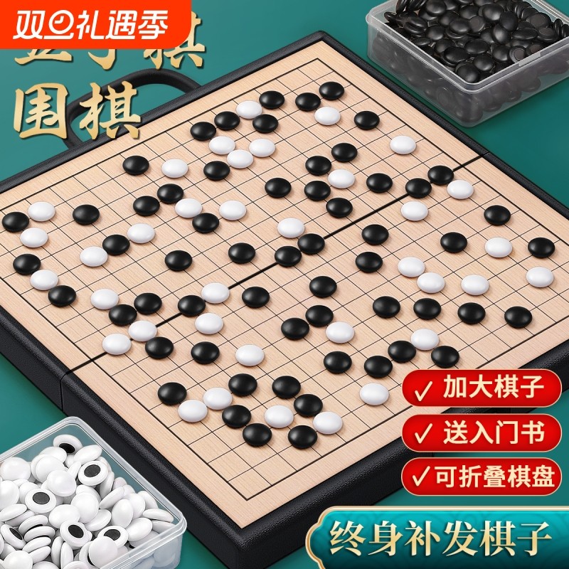 磁性五子棋围棋子儿童初学套装小学生带磁性标准棋盘磁吸式成人版