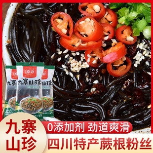 四川特产蕨根粉野生0脂肪干粉代餐粉凉拌菜红薯粉条细粉丝200g