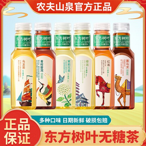 农夫山泉东方树叶500ml/瓶整箱乌龙茶茉莉花茶无糖茶饮料小瓶装