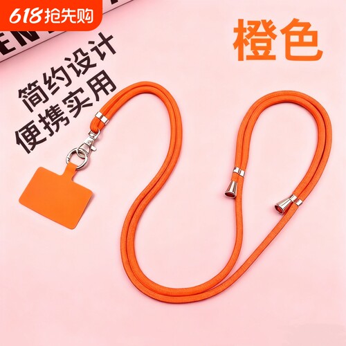 多功能手机壳防摔防丢长绳细不勒