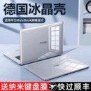 适用华为2025新款 matebook14s笔记本壳13保护套pro电脑x外壳D16膜14荣耀magicbook贴纸D14配件16寸D15保护壳
