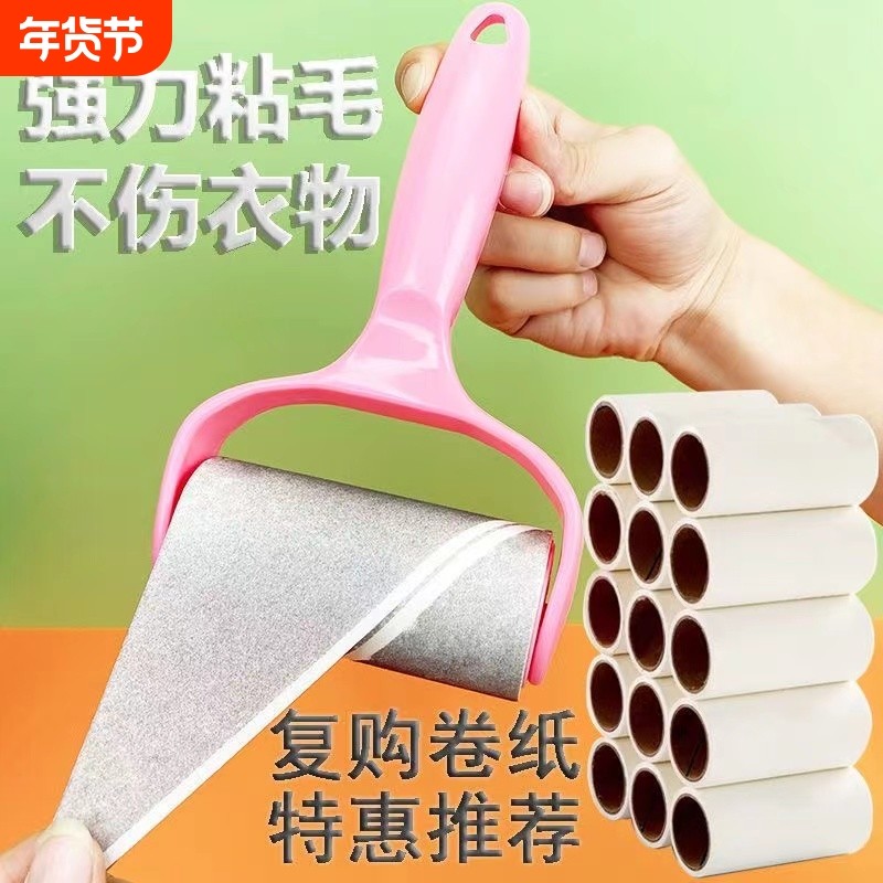 粘毛器毛滚筒可撕式粘毛滚纸滚刷吸毛神器毛刷衣服黏毛毡替换卷纸
