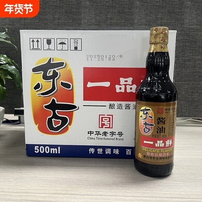 东古特级酱油一品鲜生抽500ml瓶