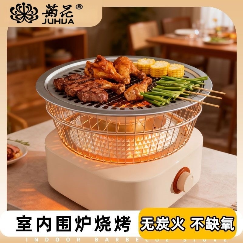 电烤炉家用围炉煮茶电陶炉取暖器小太阳烤火炉烧烤炉可烧烤室内