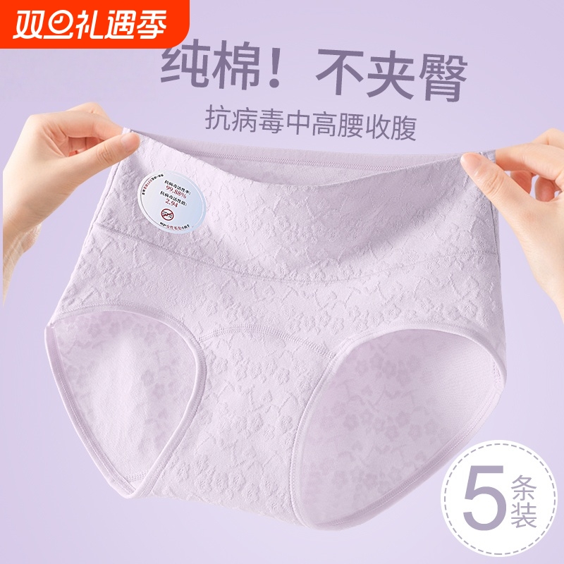 纯棉高腰加长裆女士内裤A类女10A抗菌全棉裆大码三角短裤头收腹