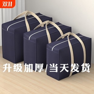 搬家打包袋被子衣服收纳袋子学生批发袋超大容量行李袋编织袋宿舍