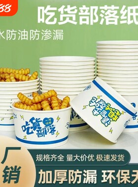 加厚一次性纸碗圆形外卖家用打包盒汤碗摆摊酸辣粉臭豆腐烤冷面碗