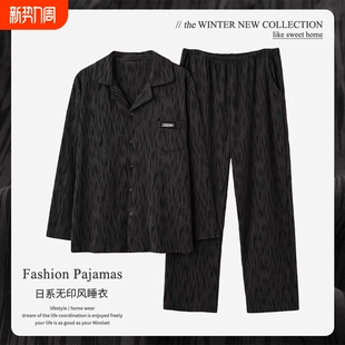 长裤 2025新款 日系男士 睡衣男款 秋冬款 长袖 家居服可外穿套装 春秋季