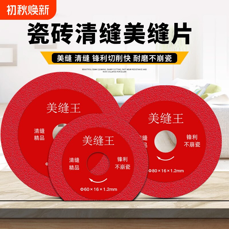 瓷砖美缝开缝切割片专用角磨机清缝锯片金刚砂大理石打磨片不崩边