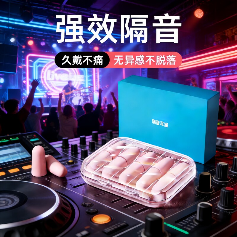耳塞睡眠专用耳朵超级隔音学习晚上睡觉神器降噪声静音打呼噜防吵