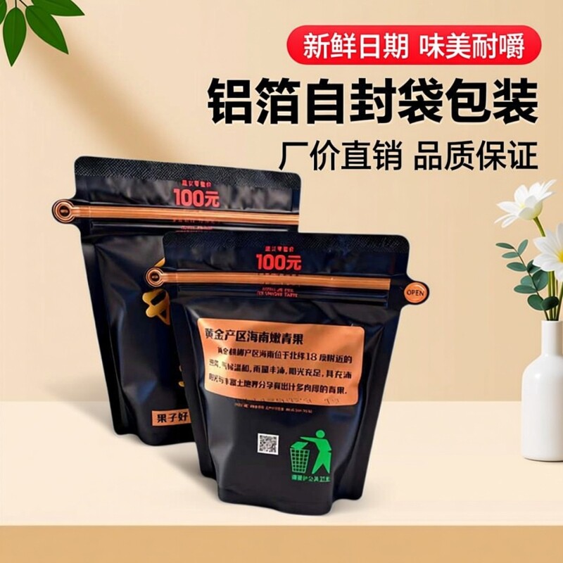 和成天下100槟榔元200元内袋版裸包原厂正品海南嫩青果高端槟榔