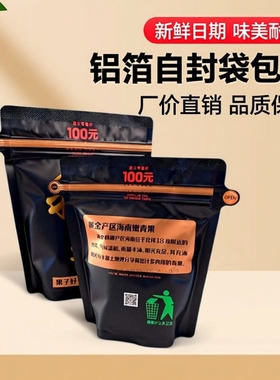 和成天下100裸包槟榔元200元内袋版原厂正品海南嫩青果高端槟榔