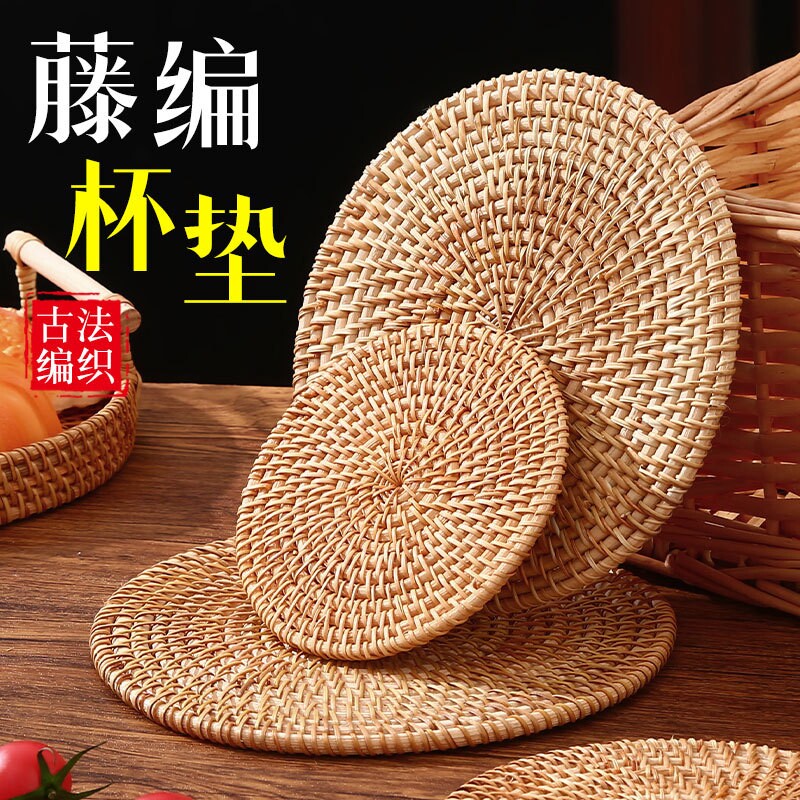 家用防烫编织秋藤隔热垫纯手工编织茶垫茶壶托茶道杯垫盘子垫套装