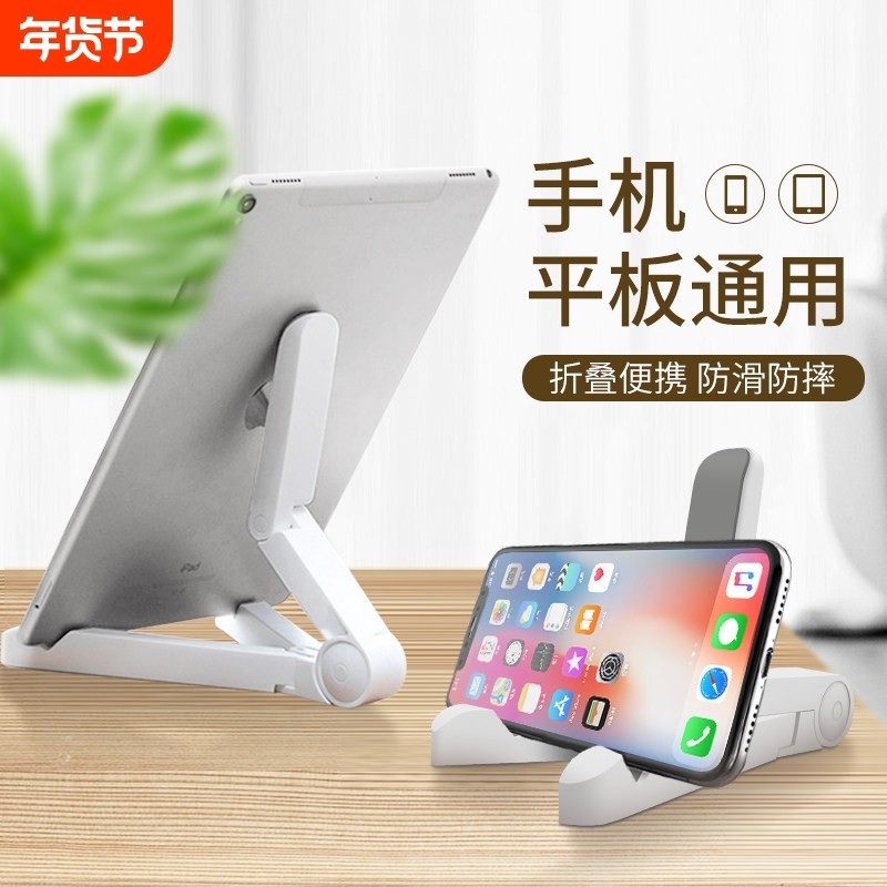 平板支架桌面通用ipad手机支架通用三角支架懒人平板电脑便携简约折叠,3C数码配件,手机支架/手机座,淘宝优惠券,粉丝福利购,淘宝优惠卷