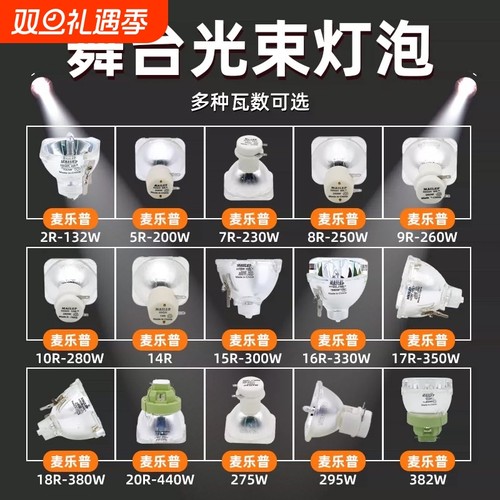 通用于舞台光束灯230W摇头灯