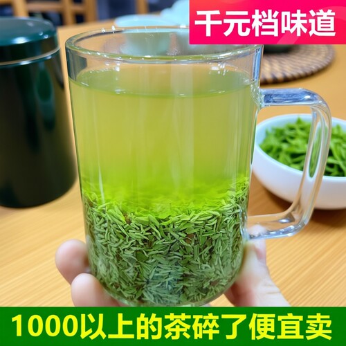 2026新茶叶信阳毛尖碎茶特级明前高山嫩芽茶末散装口粮茶500g茶农