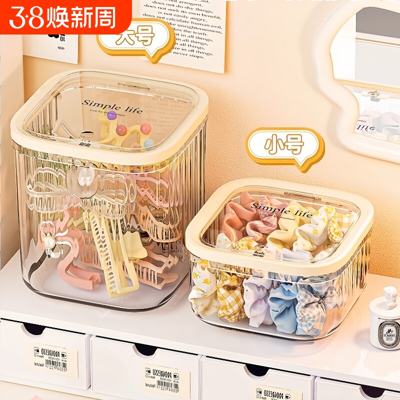 桌面收纳盒高档精致化妆品盒子高级感亚克力小杂物透明首饰盒带盖