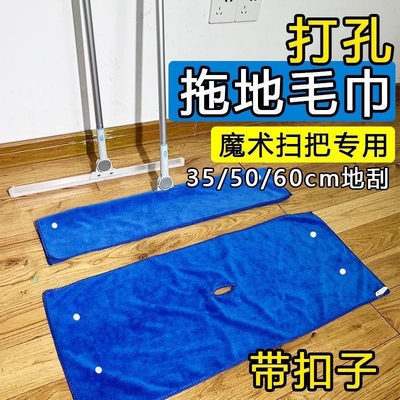 家政保洁拖地专用抹布拖把魔术布套扫把打孔加厚清洁吸水不掉毛巾