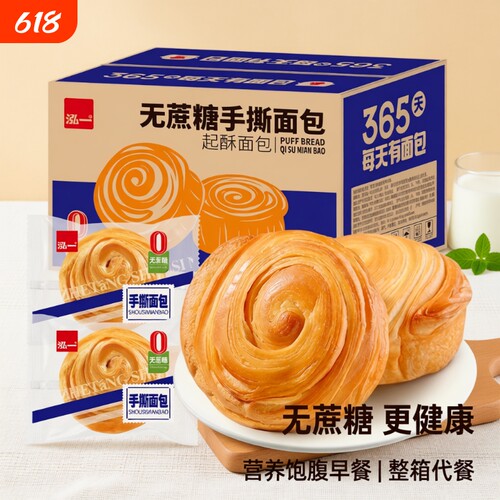 泓一手撕无蔗糖面包|千人加购