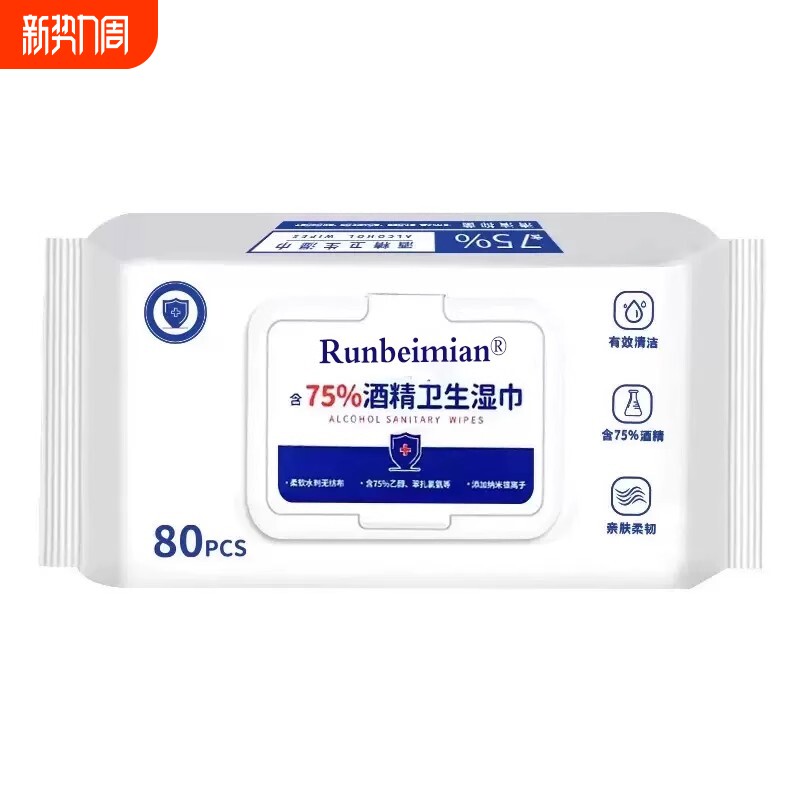 含75度酒精湿巾湿纸巾消毒保湿办公家用卫生杀菌专用大包抑菌清洁