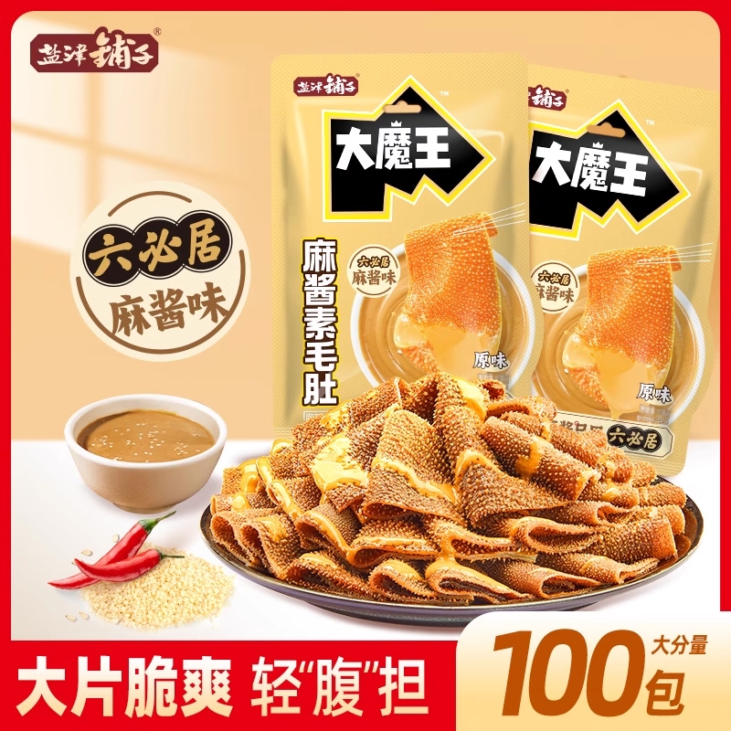 19.9/50包盐津铺子大魔王麻酱素毛肚六必居魔芋丝魔芋爽零食混合