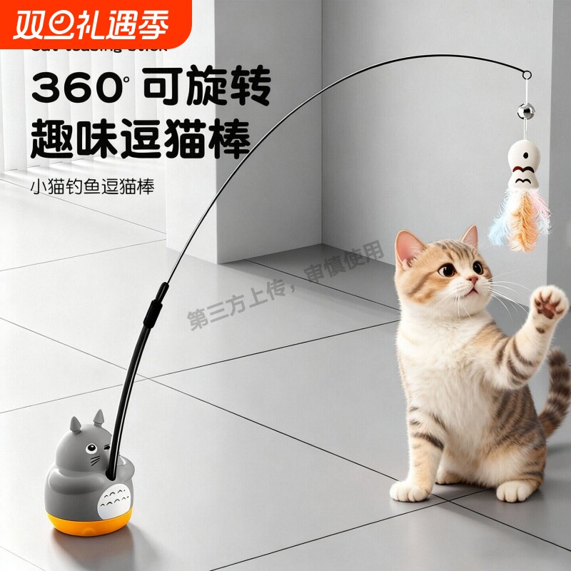 猫玩具龙猫钓鱼逗猫棒长杆带替换头铃铛耐咬自嗨解闷神器猫咪玩具
