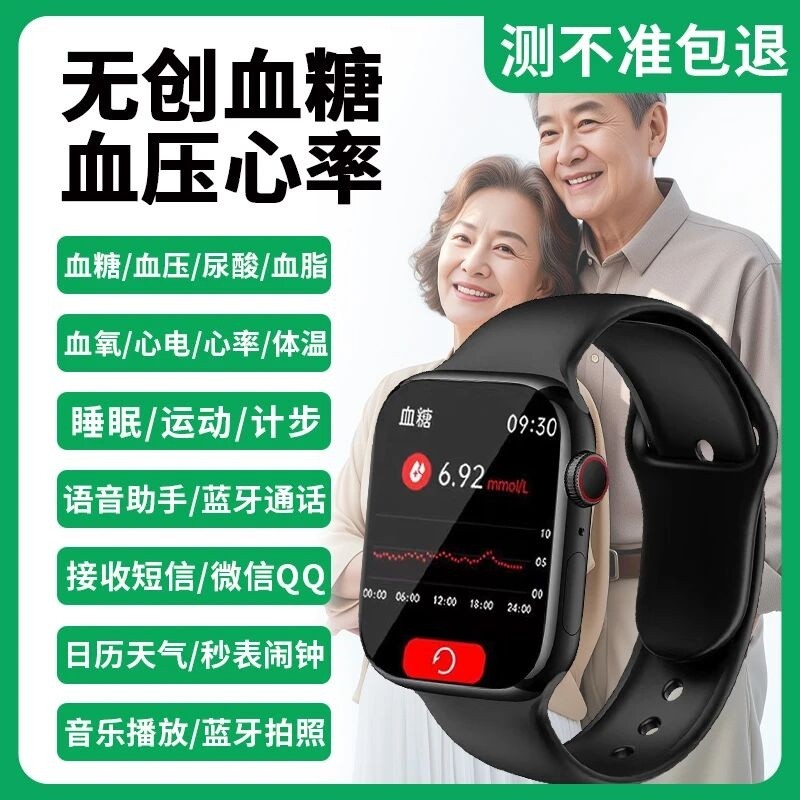 正品适用Huawei华为鸿蒙手机血糖血脂尿酸血压监测心率智能手环