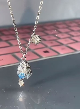 TNT时代少年团宋亚轩项链戒指应援周边锁骨链小海螺指环礼物七夕