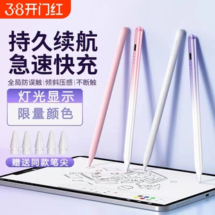 渐变色通用电容笔ipad触控笔手机触屏笔尖头适用于苹果oppo小米5联想华为matepad荣耀平板手写笔绘画触碰屏