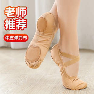 練功舞蹈鞋 女童專業(yè) 成人女軟底中國舞彈力布形體貓爪兒童芭蕾舞鞋