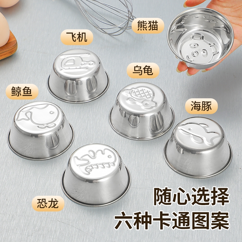 蒸糕模具304不锈钢蛋糕米糕发糕专用模具食品级婴儿布丁烘焙模具