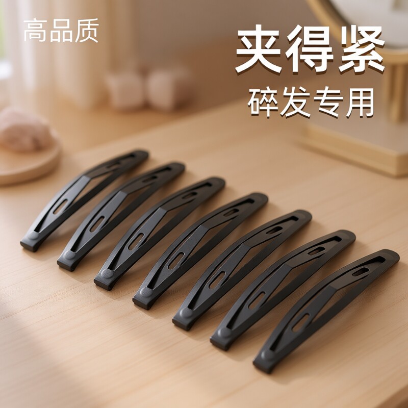 黑色豌豆发夹女刘海一字夹儿童固定头发bb夹子碎发神器发卡发饰