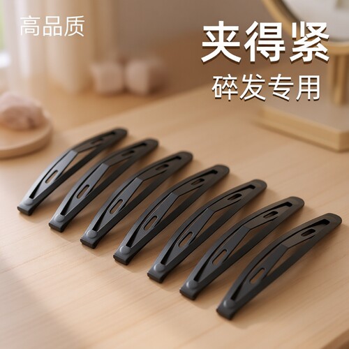 黑色一字夹碎发神器|千人加购