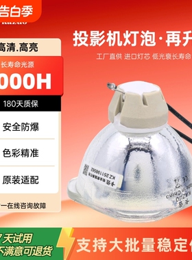 适用原装爱普生投影仪灯泡CB-FH06/CB-FH52CB-S05/S05E/S41/X05/W04投影机灯泡ELPLP96ELPLP88ELPLP97