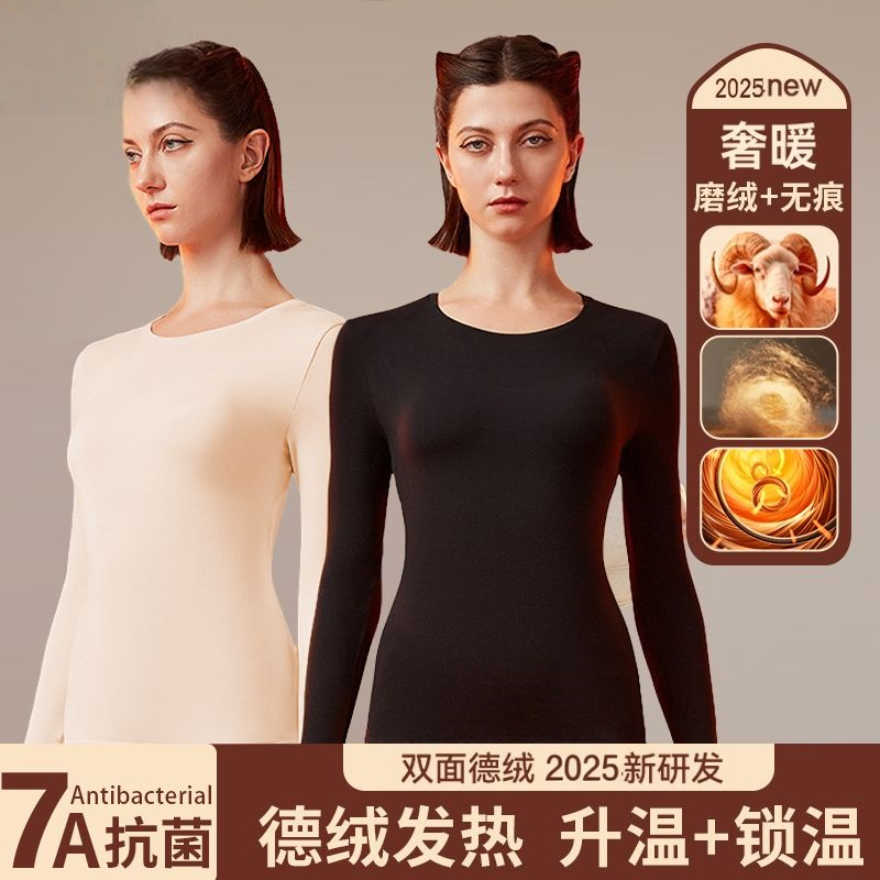 德绒保暖内衣女士套装秋冬季加绒加厚发热羊毛蚕丝秋衣秋裤上衣