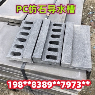 L型pc排水沟pc导水槽u型导流槽彷石排水槽PC砖边沟引水槽预制水泥