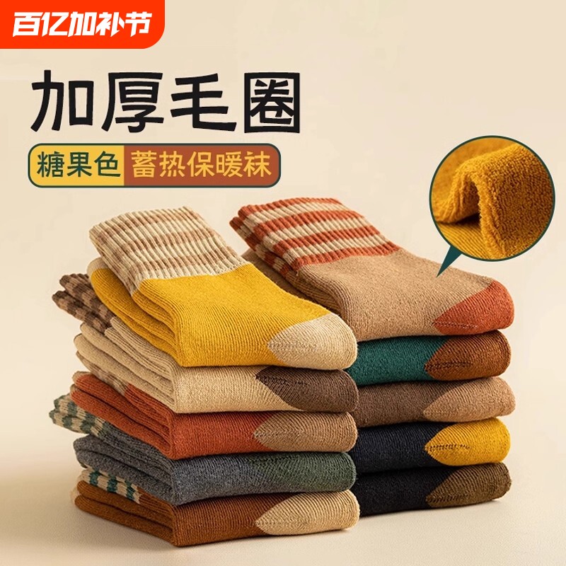 毛圈袜子女冬季加绒加厚毛巾袜冬天保暖长袜秋冬款男袜中筒袜长筒