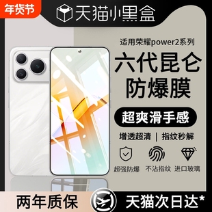 适用荣耀power2手机膜新款power钢化膜秒贴WIN全屏覆盖荣耀500防爆WINRT防摔400Pro防指纹不沾灰尘屏保贴膜