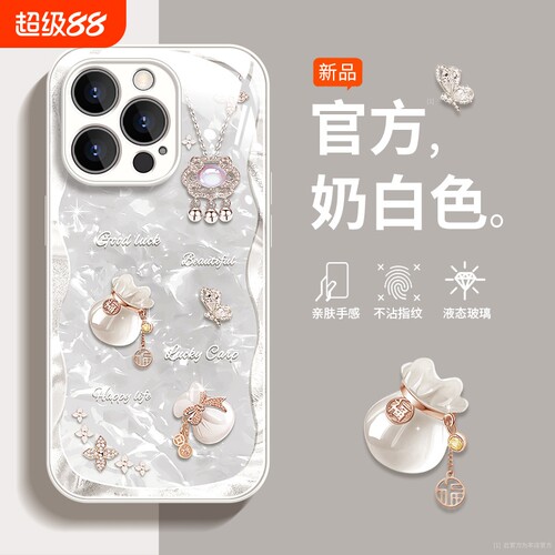 【好运福袋】适用红米系列手机壳