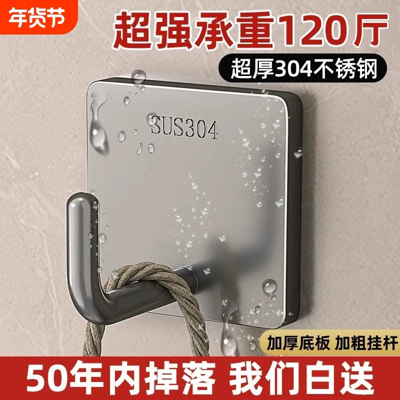 挂钩强力粘胶不锈钢304加厚免打孔承重无痕粘胶厨房墙壁重物粘钩,家装主材,挂钩/挂衣钩,淘宝优惠券,粉丝福利购,淘宝优惠卷