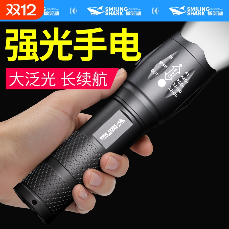 强光超长续航手电筒|138人收藏