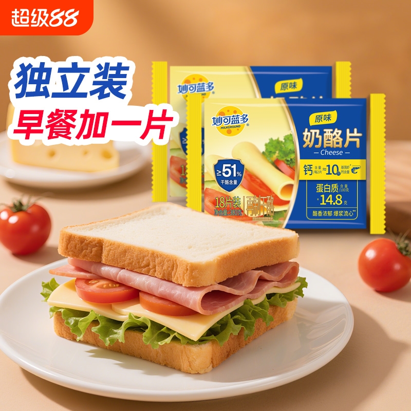 妙可蓝多芝士片烘焙专用