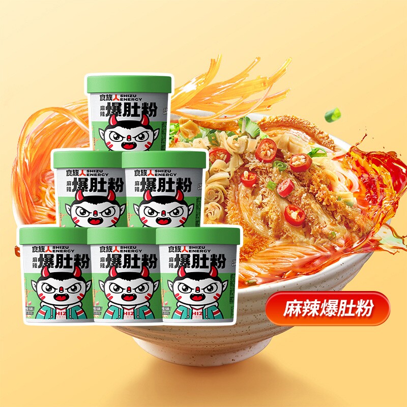 食族人麻火辣爆肚粉经典花生酸辣粉速食冲泡鲜卤毛肚