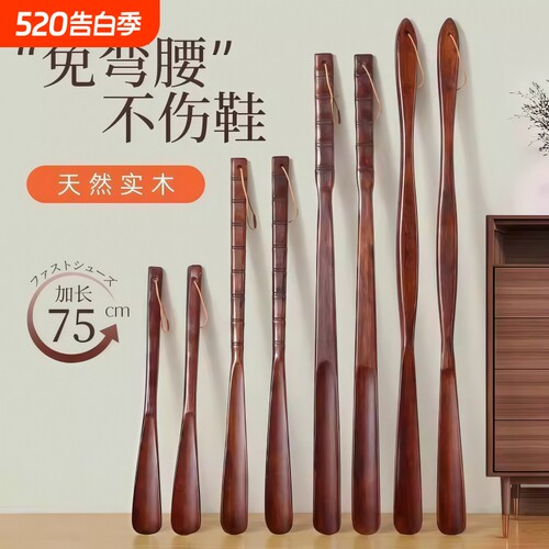实木鞋拔子家用老人长柄不弯腰穿鞋神器鞋拔鞋扒孕妇提鞋器加长