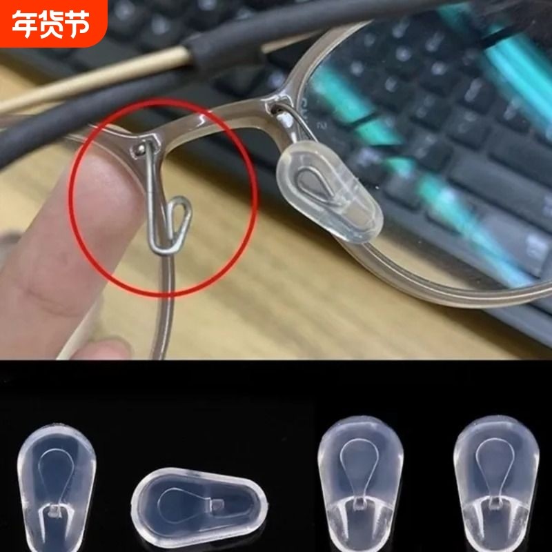插钢丝鼻托柔软硅胶防滑固定眼镜托叶不分左右空气鼻托透明硅胶,ZIPPO/瑞士军刀/眼镜,眼镜鼻托,淘宝优惠券,粉丝福利购,淘宝优惠卷