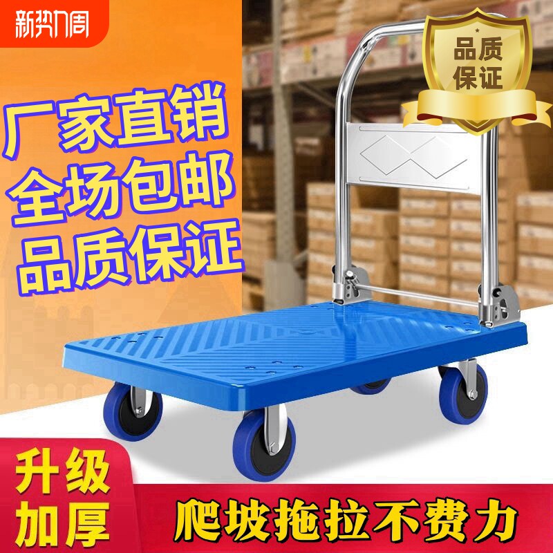 平板手推小推车搬运拖货车拉货四轮快递省心便携家用轻便静音折叠
