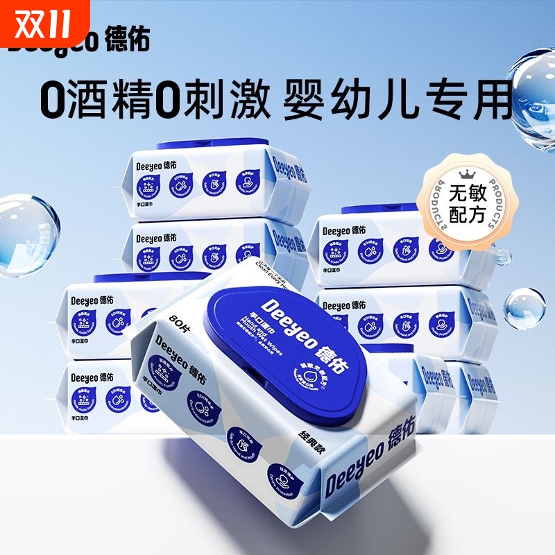 德佑加厚湿巾大包|千人回购