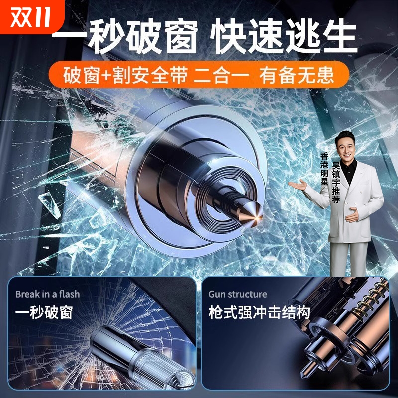 仆旅安全锤破窗神器带割刀多功能