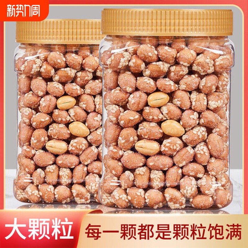 蜂蜜琥珀花生米500g罐装新货下酒菜特产零食多味花生半斤袋装批发